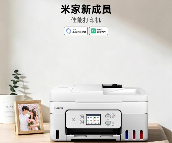 Canon Hợp Tác Với Xiaomi: Máy In Thông Minh Tích Hợp Ứng Dụng Mi Home